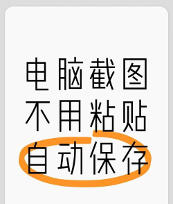 ps如何截屏,快速掌握截图技巧,轻松保存屏幕内容 ps如何截屏,快速掌握截图技巧,轻松保存屏幕内容