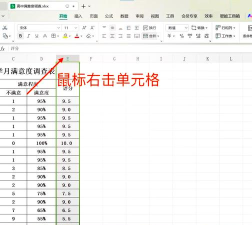 怎样设置excel中表格的大小跟数量 怎样设置excel中表格的大小跟数量