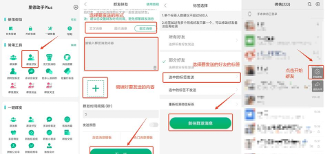 电脑微信怎么群发,高效管理通讯录,一键发送消息 电脑微信怎么群发,高效管理通讯录,一键发送消息
