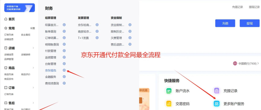京东支付怎么开通,简单几步搞定,享受便捷购物体验 京东支付怎么开通,简单几步搞定,享受便捷购物体验