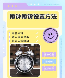 数字闹钟怎么设置闹铃,掌握核心步骤,轻松应对各种型号 数字闹钟怎么设置闹铃,掌握核心步骤,轻松应对各种型号