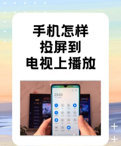 酷开电视怎么投屏,轻松实现大屏共享,手机内容一键上电视 酷开电视怎么投屏,轻松实现大屏共享,手机内容一键上电视