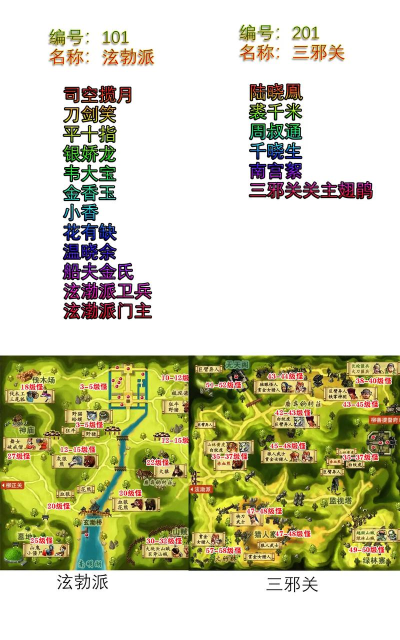 热血江湖九泉,探索神秘地图,获取丰厚奖励 热血江湖九泉,探索神秘地图,获取丰厚奖励