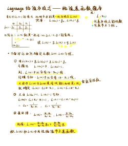 如何在excel中设线性插值法公式 如何在excel中设线性插值法公式