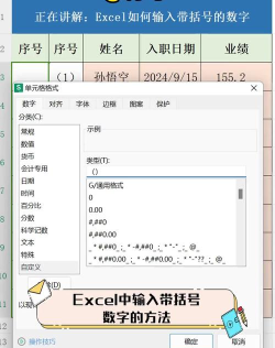 excel表格怎么加括号 excel表格怎么加括号