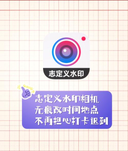水印相机,轻松添加专属印记,记录生活点滴瞬间 水印相机,轻松添加专属印记,记录生活点滴瞬间