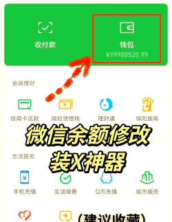 微信如何用零钱支付,轻松完成日常消费,掌握便捷支付技巧 微信如何用零钱支付,轻松完成日常消费,掌握便捷支付技巧