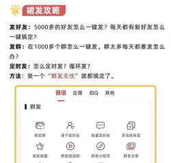 微信如何群发所有人,高效触达好友,轻松管理通讯 微信如何群发所有人,高效触达好友,轻松管理通讯