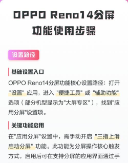 oppo怎么分屏操作,轻松实现多任务处理,提升手机使用效率 oppo怎么分屏操作,轻松实现多任务处理,提升手机使用效率