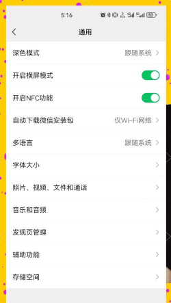 微信翻转怎么设置,轻松开启横屏模式,提升观看体验 微信翻转怎么设置,轻松开启横屏模式,提升观看体验