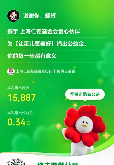 微信步数,怎么捐给好友,轻松传递健康与爱心 微信步数,怎么捐给好友,轻松传递健康与爱心
