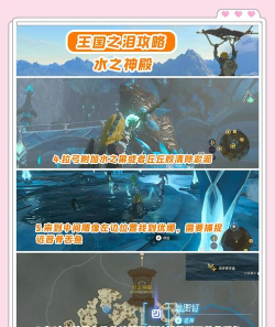 塞尔达水之神兽怎么打,轻松通关技巧,解密全流程攻略 塞尔达水之神兽怎么打,轻松通关技巧,解密全流程攻略