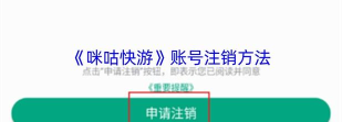 咪咕账号怎么注销,操作步骤详解,注意事项提醒 咪咕账号怎么注销,操作步骤详解,注意事项提醒