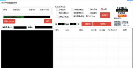 微博粉丝,批量移除方法,高效管理粉丝列表 微博粉丝,批量移除方法,高效管理粉丝列表
