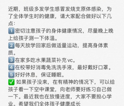 如何假装发烧,瞒过父母老师,轻松请假不上学 如何假装发烧,瞒过父母老师,轻松请假不上学