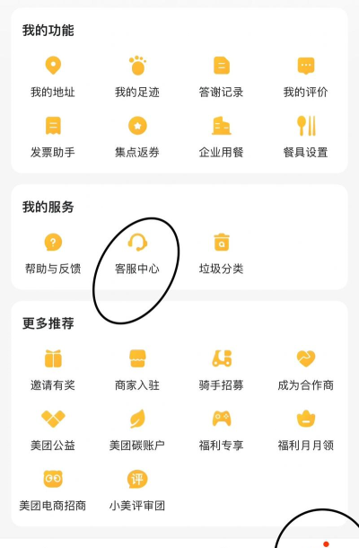 美团外卖商家怎么注销,快速关闭店铺,避免后续费用 美团外卖商家怎么注销,快速关闭店铺,避免后续费用