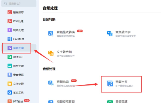 电脑怎么合并音乐,轻松拼接音频文件,快速制作专属混音 电脑怎么合并音乐,轻松拼接音频文件,快速制作专属混音