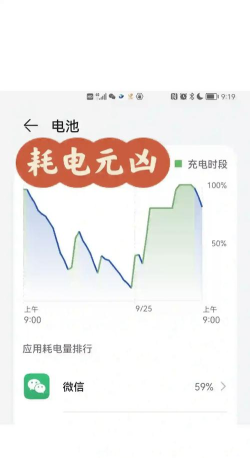 微信如何省电,优化手机续航,提升使用体验 微信如何省电,优化手机续航,提升使用体验