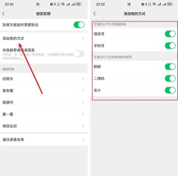 微信添加方式怎么设置,保护隐私安全,管理好友添加权限 微信添加方式怎么设置,保护隐私安全,管理好友添加权限
