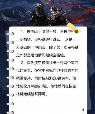 cf怎么跳的更远,掌握跳跃技巧,提升游戏竞技水平 cf怎么跳的更远,掌握跳跃技巧,提升游戏竞技水平
