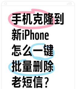苹果短信怎么批量删除,快速清理手机内存,告别杂乱收件箱 苹果短信怎么批量删除,快速清理手机内存,告别杂乱收件箱