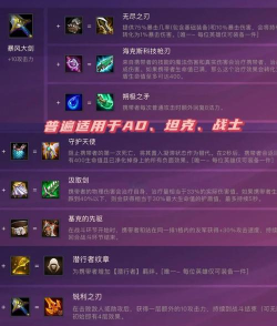 无限火力酒桶怎么出装,爆发秒人出装思路,肉装玩法解析 无限火力酒桶怎么出装,爆发秒人出装思路,肉装玩法解析