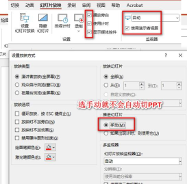如何设置PPT自动播放及循环播放 如何设置PPT自动播放及循环播放