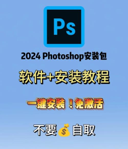 pscc如何破解,获取完整功能,实现永久使用 pscc如何破解,获取完整功能,实现永久使用