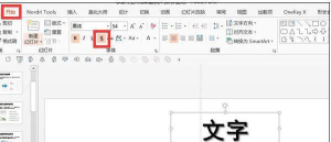 ppt字体重影怎么取消 ppt字体重影怎么取消