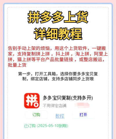 拼多多如何发布商品,新手开店必看,详细步骤全解析 拼多多如何发布商品,新手开店必看,详细步骤全解析