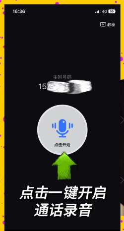 怎么用手机当话筒,实现便捷录音,轻松应对多种场景 怎么用手机当话筒,实现便捷录音,轻松应对多种场景