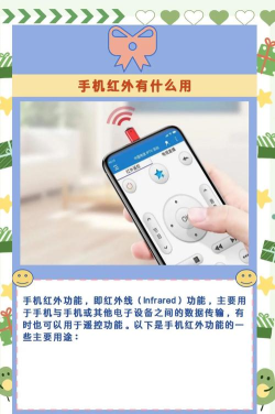 苹果手机红外线功能,开启方法详解,常见问题解答 苹果手机红外线功能,开启方法详解,常见问题解答