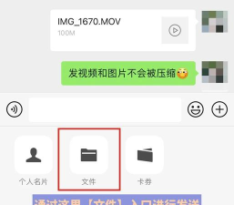 微信如何发送长视频,突破时长限制,分享高清大文件 微信如何发送长视频,突破时长限制,分享高清大文件