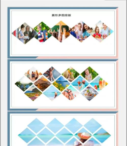 一张ppt放多图如何排版 一张ppt放多图如何排版