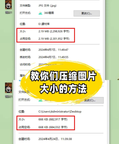 如何把图片内存变小,压缩图片大小,优化存储空间 如何把图片内存变小,压缩图片大小,优化存储空间