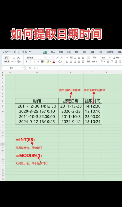 excel表格怎么导入日历 excel表格怎么导入日历