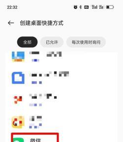 华为手机微信图标不见了怎么恢复,快速找回桌面图标,解决应用消失问题 华为手机微信图标不见了怎么恢复,快速找回桌面图标,解决应用消失问题