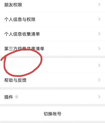 微信朋友圈不让别人看怎么设置,保护隐私安全,轻松管理可见范围 微信朋友圈不让别人看怎么设置,保护隐私安全,轻松管理可见范围