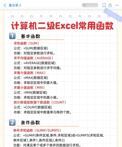 excel函数或代码问题 excel函数或代码问题