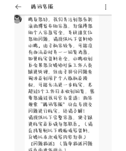 qq如何快速解冻,掌握官方申诉流程,找回账号只需几步 qq如何快速解冻,掌握官方申诉流程,找回账号只需几步