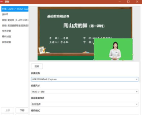 ppt录课怎么把人像录进去 ppt录课怎么把人像录进去