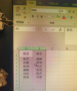 怎样自动查找excel表格中的内容 怎样自动查找excel表格中的内容