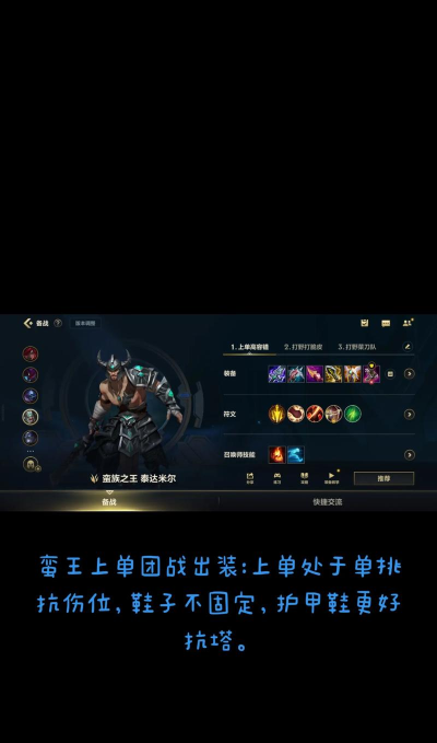 如何打蛮王,掌握对线技巧,轻松压制蛮族之王 如何打蛮王,掌握对线技巧,轻松压制蛮族之王