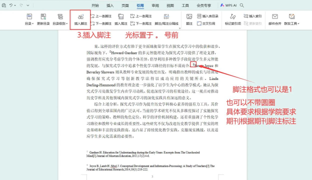 ppt脚注怎么设置 ppt脚注怎么设置