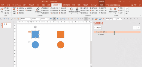 用ppt做动态图的方法步骤详解 用ppt做动态图的方法步骤详解
