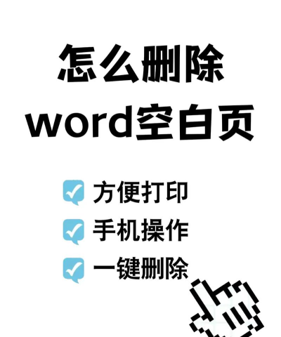 怎么删除最后一页空白页,轻松解决文档排版难题,告别多余页面困扰 怎么删除最后一页空白页,轻松解决文档排版难题,告别多余页面困扰