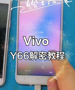 vivoy67怎么,解锁隐藏功能,提升使用体验 vivoy67怎么,解锁隐藏功能,提升使用体验