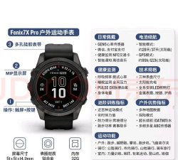 佳明怎么样,产品功能解析,用户口碑评价 佳明怎么样,产品功能解析,用户口碑评价