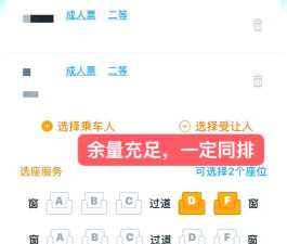 火车,怎么买票最划算,怎么选座最舒适 火车,怎么买票最划算,怎么选座最舒适