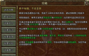 传奇怎么,快速上手攻略,新手必看技巧 传奇怎么,快速上手攻略,新手必看技巧